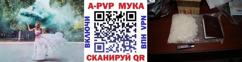Купить где  Меленки  Alpha PVP мука 