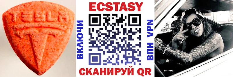 Экстази 250 мг Купить Меленки