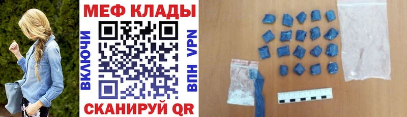 Купить закладки  Меленки  МЕФ мука 