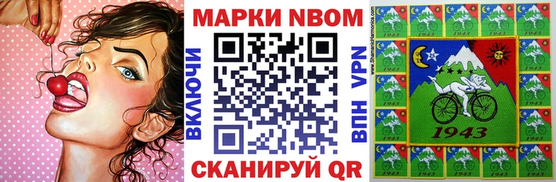 Марки N-bome 1500мкг  Купить где  Меленки 